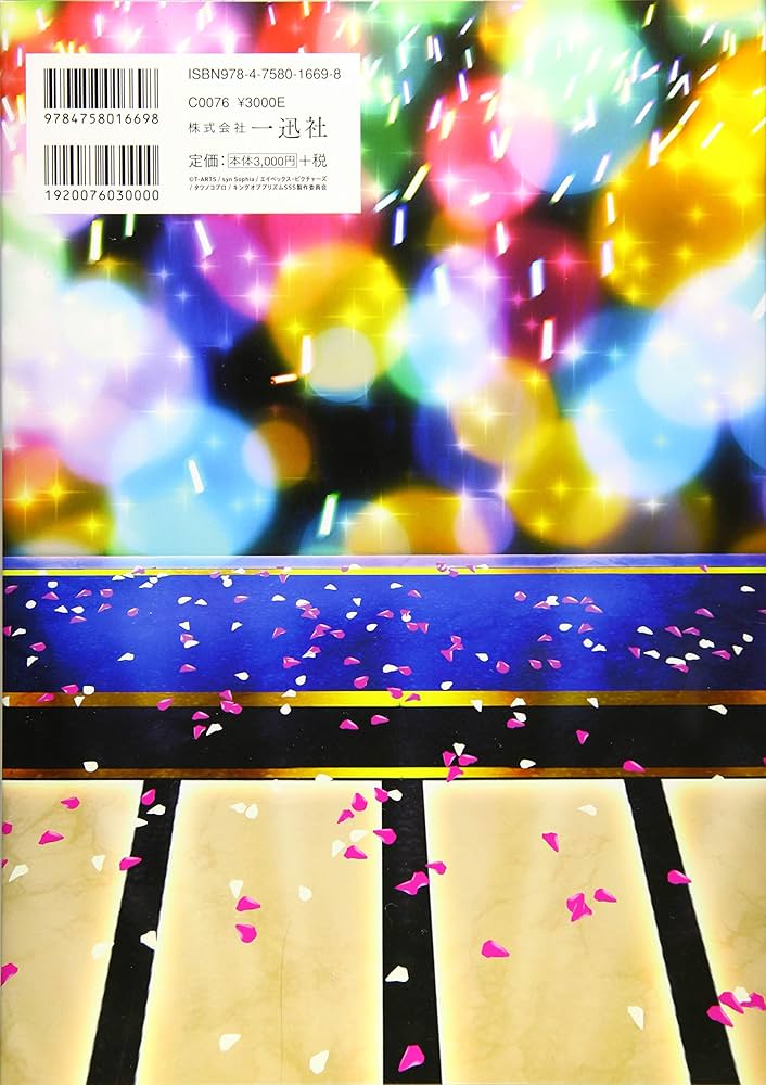 KING OF PRISM 設定資料集　他 Amazon.co.jp: KING OF PRISM by PrettyRhythm 公式設定資料集